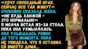 Истории из жизни «Я показал ей, что такое настоящая свобода» Слушать аудиорассказы о жизни и любви
