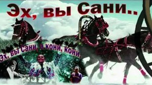 Эх вы, сани.. Сергей Есенин , муз. Вячеслава Румянцева