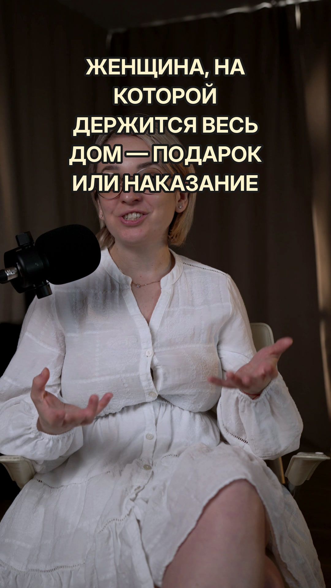 ЖЕНЩИНА, РОЖДЁННАЯ 4, 13, 22, 31 — ПОДАРОК ИЛИ НАКАЗАНИЕ