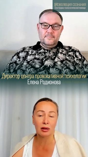 Стать психологом после анорексии и проблем с щитовидкой: провокативный психолог Елена Родионова