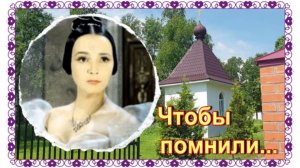 Не дать исчезнуть имени: на могиле Ольги Красиной. Луговское кладбище