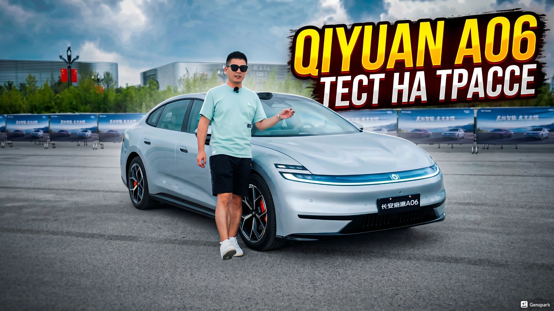 CHANGAN QIYUAN A06 - ТЕСТ НА ТРАССЕ смотреть онлайн