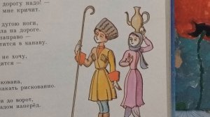 Сказка на ночь «Всадник»