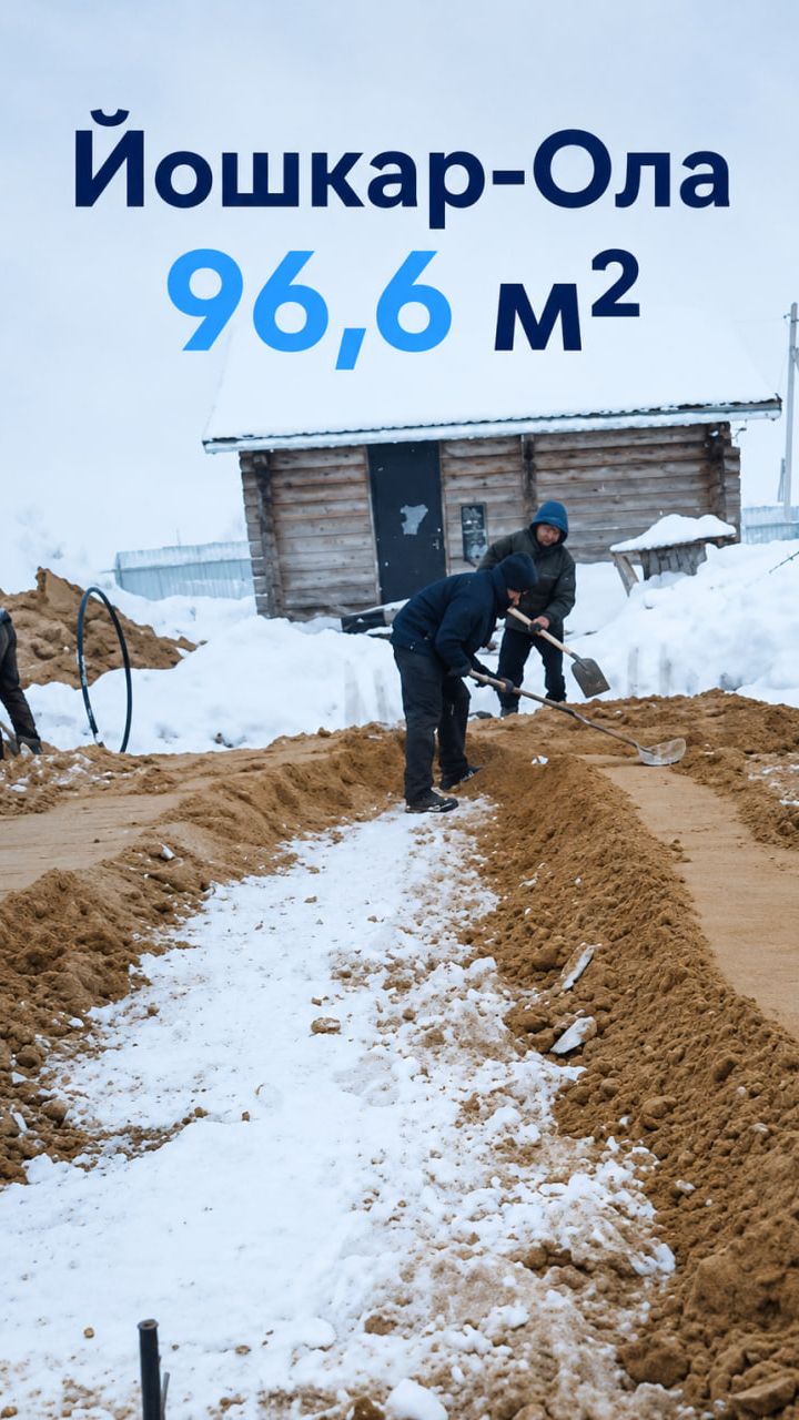 №2. Йошкар-Ола 96,6 м2. Продолжение подготовки территории к строительству дома. СК Создание