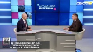 На Ставрополье в первом квартале 2026 года муниципалитеты создали 20 новых контейнерных площадок