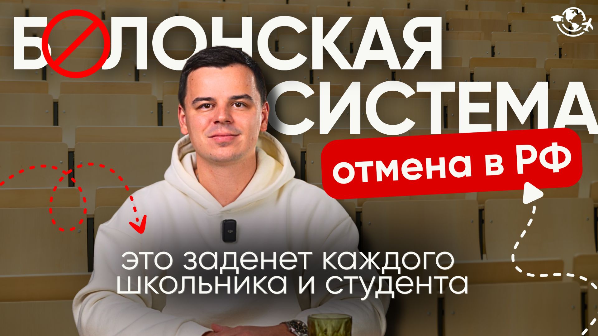 Выход России из Болонской системы: чем это грозит студентам? I Разбор последствий и решения эксперта смотреть онлайн