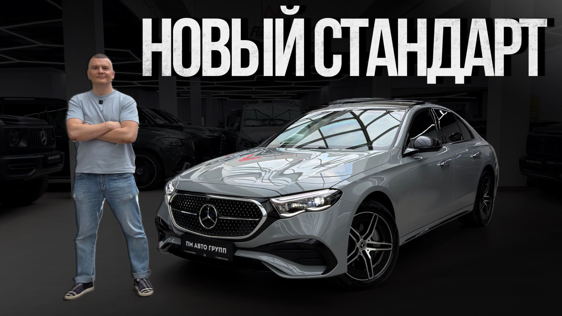E300 — каким стал современный Mercedes смотреть онлайн
