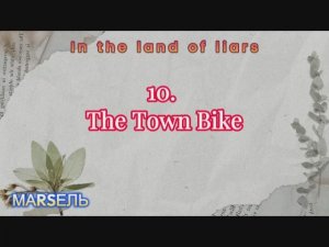 10. The Town Bike