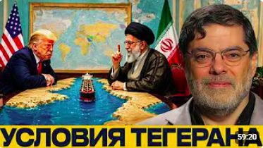 Переговоры США и Иранa_ кто диктует условия сейчас - Мухаммед Маранди