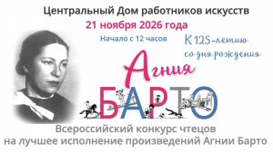 21 ноября 2026 г.