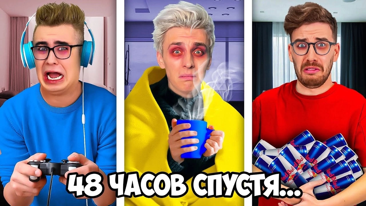 КТО ПОСЛЕДНИЙ УСНЁТ ПОЛУЧИТ 10,000$ Влад А4. смотреть онлайн