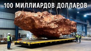 В Аргентине нашли сокровище, которое изменит всё 😱