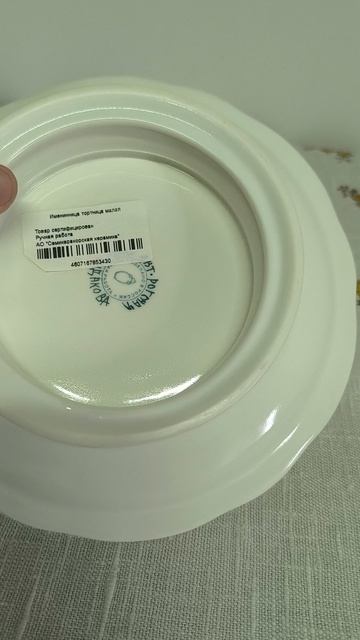 Именинница тортница малая Семикаракорская керамика