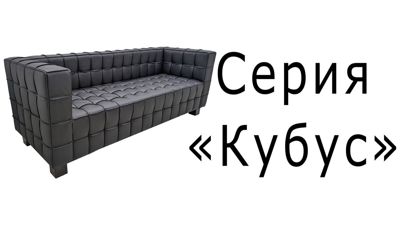 Серия 