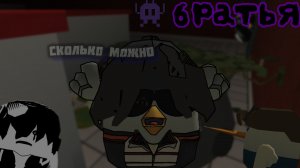 😨)•[братья]•( |3 серия|😰-сколько можно😡