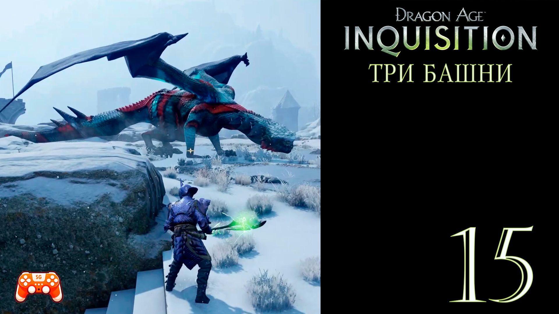 Inquisition #15 ► Три башни смотреть онлайн