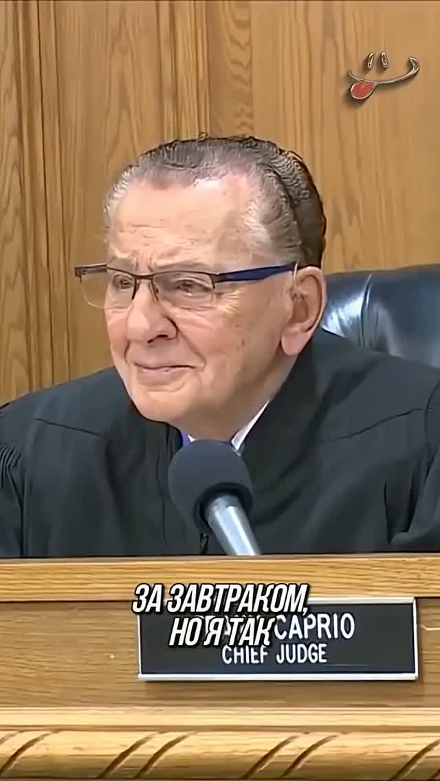 Судья здорового приличного человека с совестью 🤝👍🫵