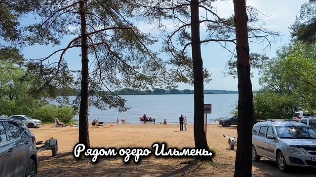 День России в Великом  Новгороде