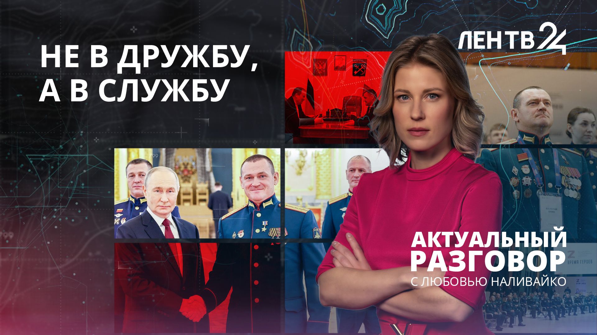 Как программа «Время героев» готовит будущих руководителей России смотреть онлайн