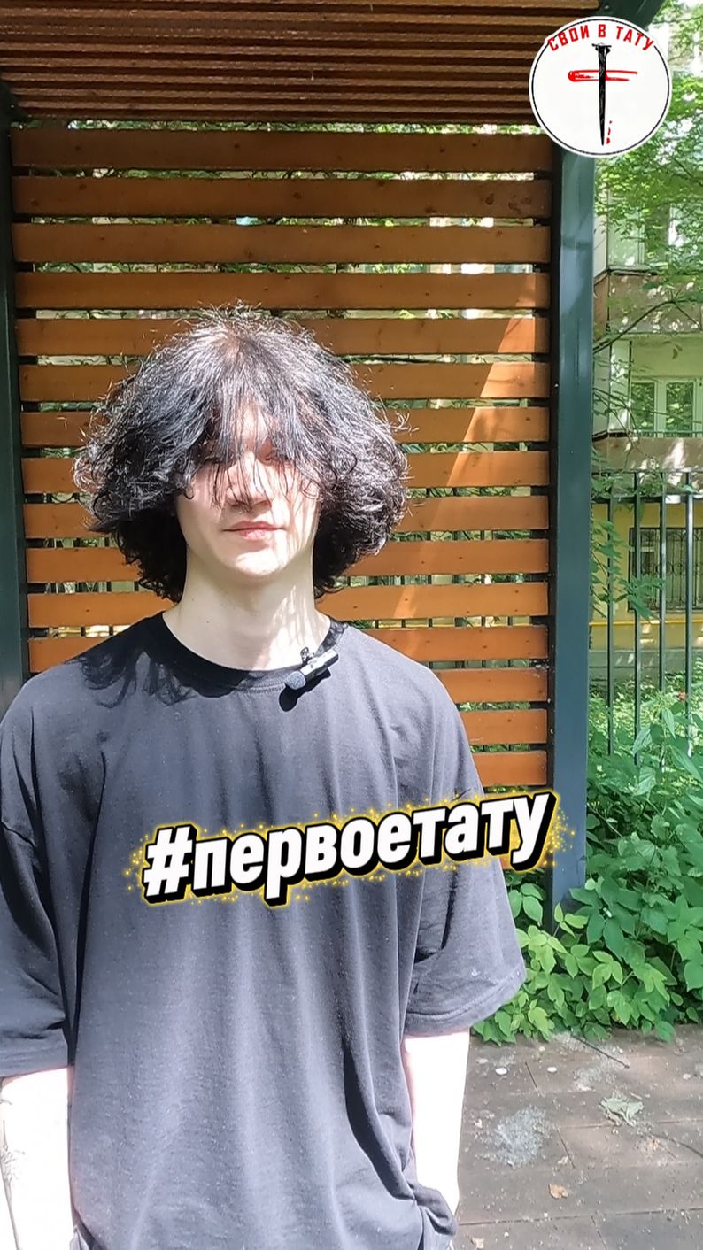 #первоетату #киберсигилизм #интервью #своивтату #тату