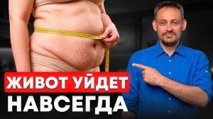 Выпирающий живот — это НЕ ЖИР! Вот ЭТА точка убирает его без диет