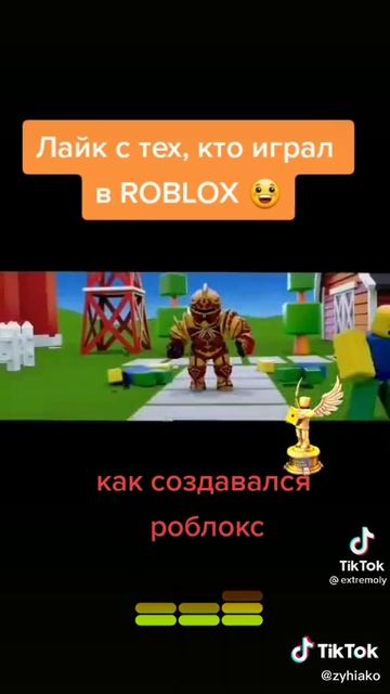 как менялся роблокс