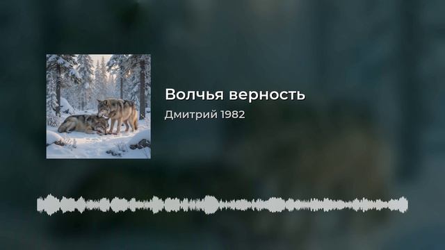 Песня