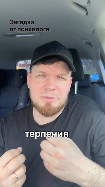 Загадка от психолога 1