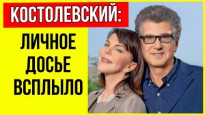 Жена-француженка со специфической внешностью и обезумевший сын! ВСЁ ЧТО ВЫ НЕ ЗНАЛИ о Костолевском