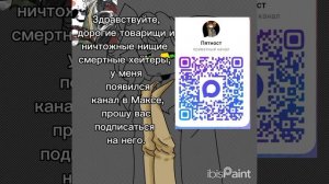 У МЕНЯ ПОЯВИЛСЯ КАНАЛ В МАКСЕ,подпишитесь! (чит.опс)