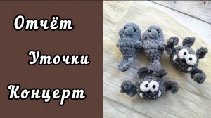 ВЯЗАЛЬНЫЙ РАЙ / ПРОГУЛКА