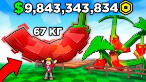 😱Вырастил ГИГАНТСКИЙ GHOST PEPPER со ВСЕМИ МУТАЦИЯМИ в Grow a Garden 2!