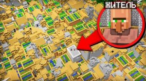В ЭТОЙ ∞ ДЕРЕВНЕ ЖИВЁТ ОДИН ЖИТЕЛЬ В МАЙНКРАФТ | Компот Minecraft