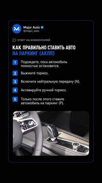 КАК ПРАВИЛЬНО СТАВИТЬ НА ПАРКИНГ #automobile #major #majorauto #авто #автолайфхак