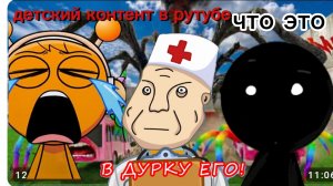 детский контент про спунки это 💩