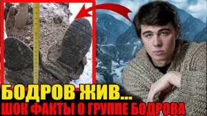 СЕРГЕЙ БОДРОВ: Почему их не спасли? Секретные протоколы спустя 20 лет