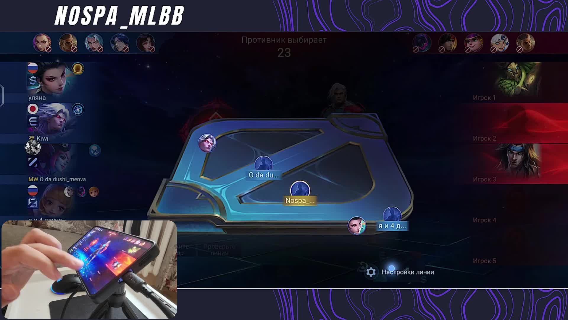 🎮MLBB Stream | ⚠️ ОСТОРОЖНО: нуб в MLBB!