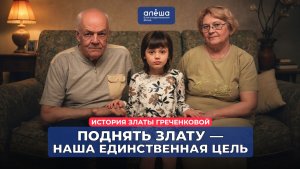 СТРУКТУРНАЯ ФОКАЛЬНАЯ ЭПИЛЕПСИЯ | История Златы Греченковой