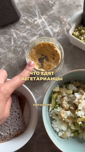 что едят вегетарианцы