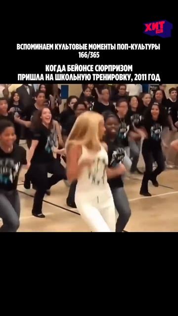 В 2011 году Бейонсе устроила один из самых милых сюрпризов в своей карьере 😊
