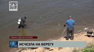 Первая жертва лета: водолазы искали на Заячьем полуострове пропавшую во время пикника хабаровчанку