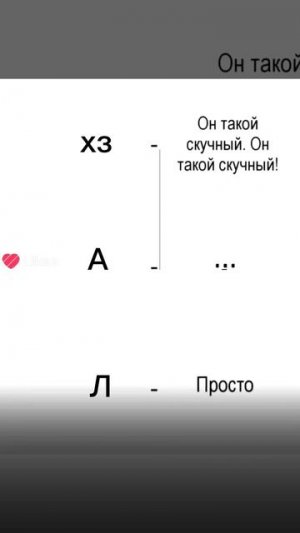 Брала фон у одной девочки в лайке, но буквы я сама вставляла
Лю❤️ всех)