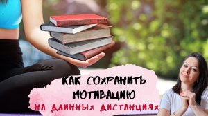 КАК ДОПИСАТЬ КНИГУ И НЕ БРОСИТЬ? | САМОДИСЦИПЛИНА | ТАЙМ-МЕНЕДЖМЕНТ | ВЫГОРАНИЕ | СИНДРОМ САМОЗВАНЦА