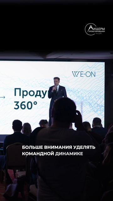 Сильные качества руководителя проектной компании