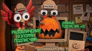 разоблачение на крабика он взломал подписчика