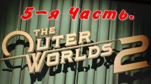 Проходим The Outer Worlds 2...