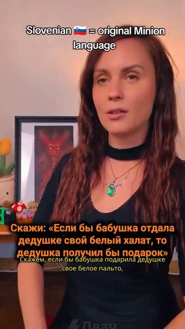 Миньоны существуют! И они из Словении 😂