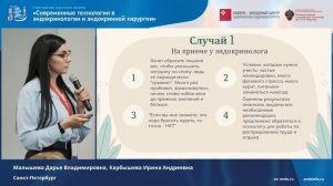 Психосоматика нарушений веса. Научная школа 2026 (Санкт-Петербург)