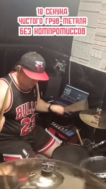 18 seconds of pure groove without compromise