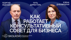 Внешние эксперты: когда собственнику нужен совет со стороны